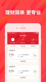 大集金服APP 1.0.0 iOS版 河?xùn)|軟件園傾力打造，開啟便捷金融服務(wù)新體驗(yàn)